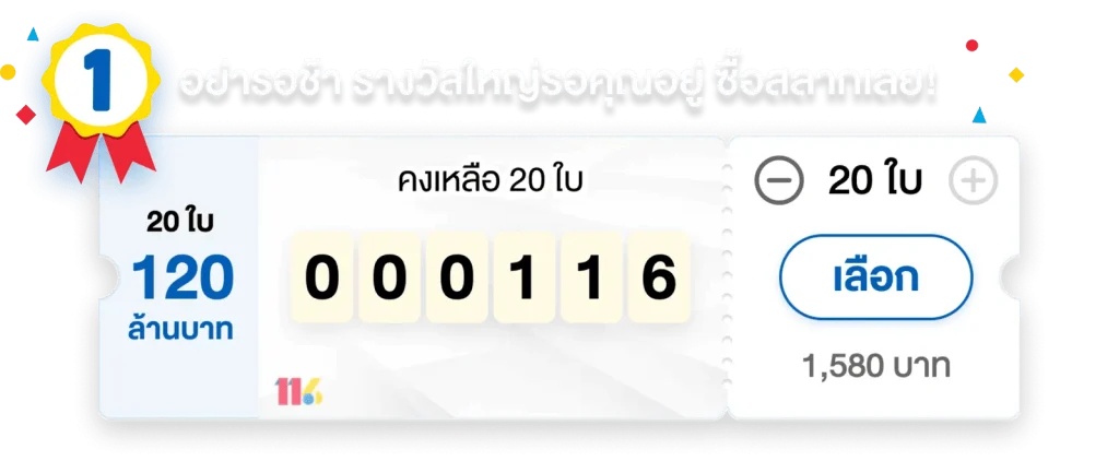 royalwin